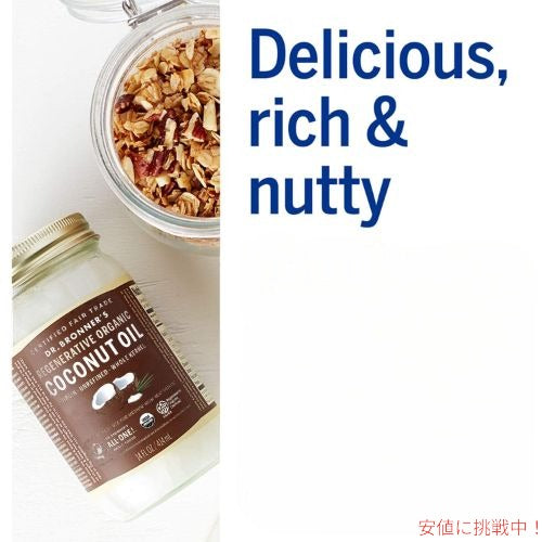 Dr. Bronner オーガニックバージンココナッツオイル 30oz  887ml 5