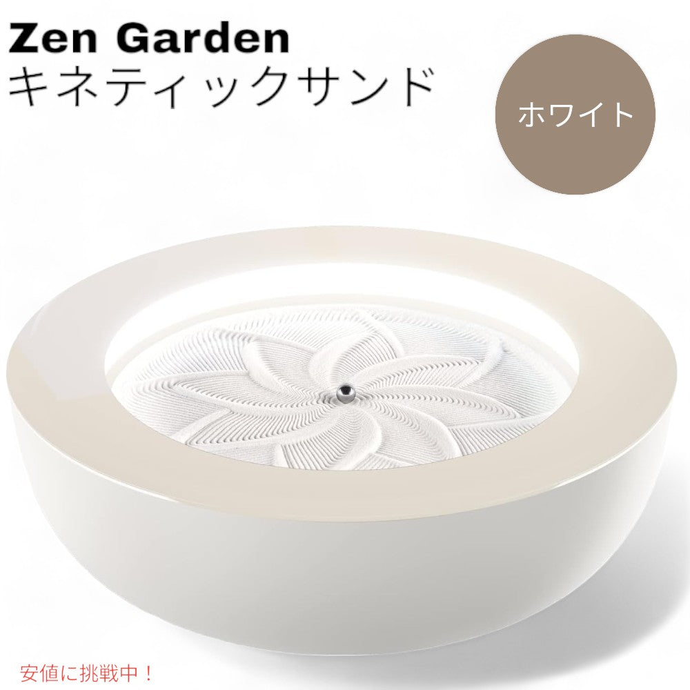 ホメディックス ドリフト 16インチ サンドスケープ キネティックサンド モーションマシン Sサイズ ホワイト Homedics drift 16 Sandscape Motion Machine White 1