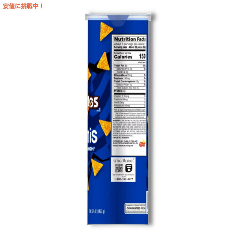 ドリトス クールランチ 一口サイズ 145.3g Doritos Minis Cool Ranch 5.1oz 2