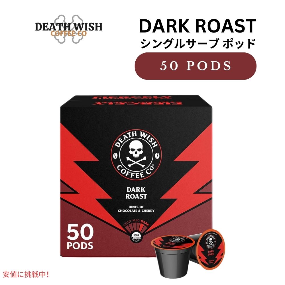 デスウィッシュコーヒー Death Wish Coffee Co. キューリグ Kカップ シングルサーブ ポッド ダークロースト 50個入り  Single Serve Pods Dark Roast 50ct 1