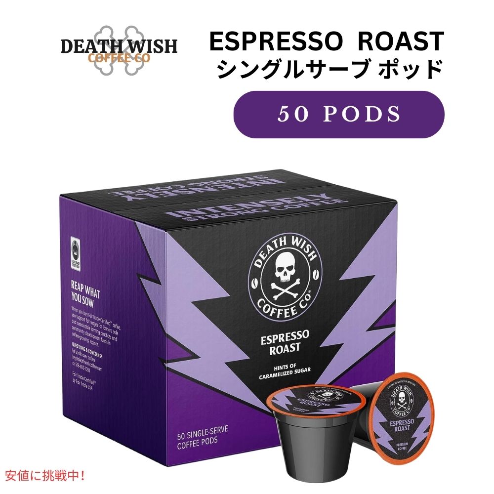デスウィッシュコーヒー Death Wish Coffee Co. キューリグ Kカップ シングルサーブ ポッド エスプレッソロースト 50個入り Single Serve Pods Espresso Roast 1
