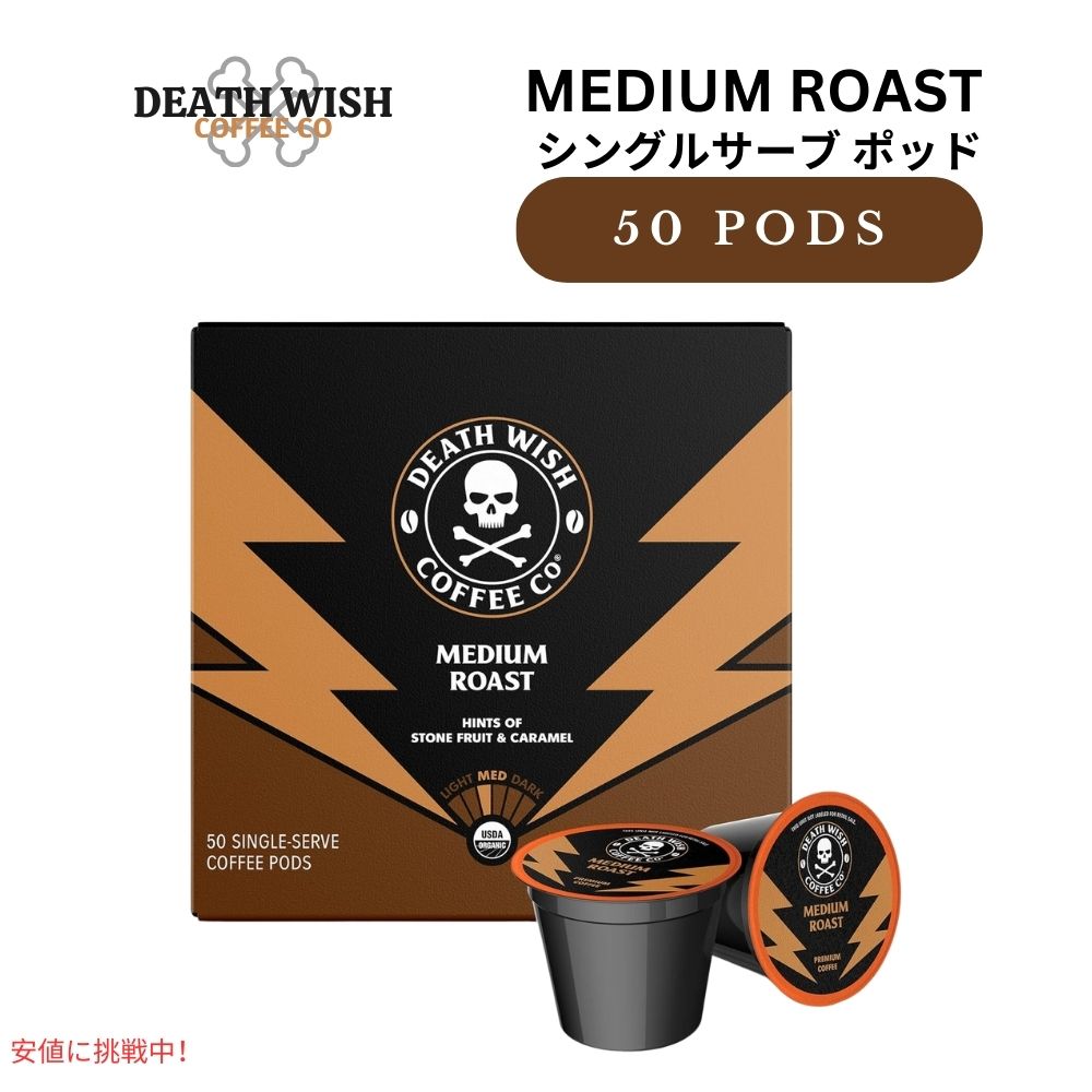 デスウィッシュコーヒー Death Wish Coffee Co. キューリグ Kカップ シングルサーブ ポッド ミディアムロースト 50個入り Single Serve Pods Medium Roast 50ct 1