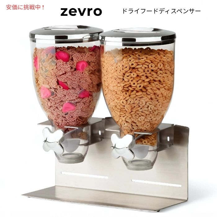 Zevro KCH-06146 Dry Food Dispenser ゼブロ ドライフード ディスペンサー シルバー ストッカ 1