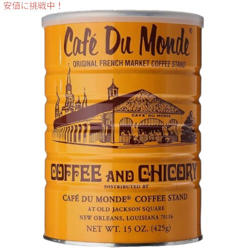 【最大2,000円クーポン12月11日01:59まで】Cafe Du Monde Ground Coffee Chicory カフェドゥモンデ グラウンドコーヒー チコリー 15oz 425g 1