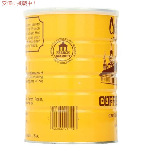 【2個セット】Cafe Du Monde Ground Coffee Chicory カフェドゥモンデ グラウンドコーヒー チコリー 15oz 425g 3
