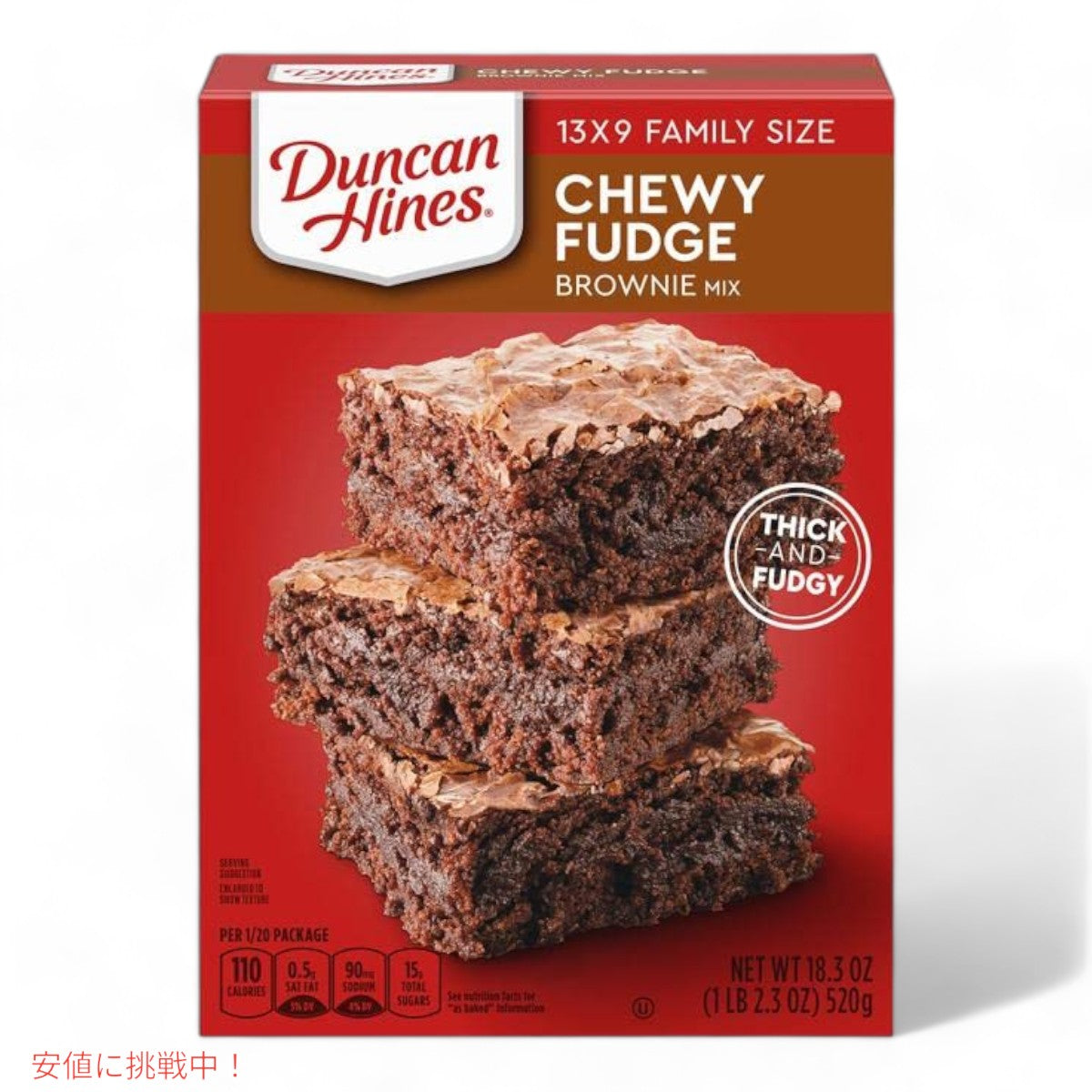 ブラウニーミックス ファッジ Brownie Mix Fudge ダンカン ハインズ Duncan Hines 5