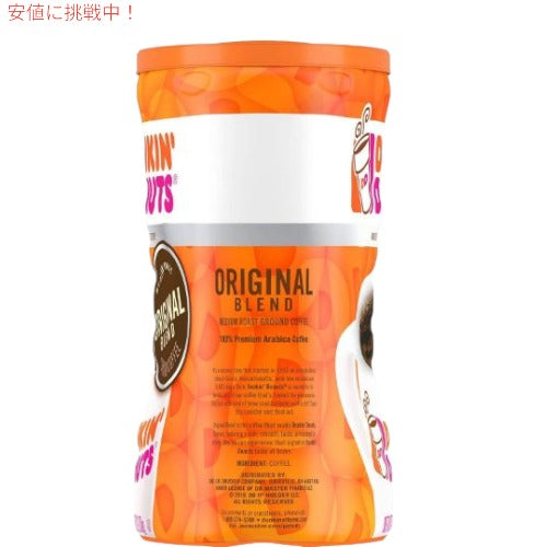 Dunkin' Donuts ダンキンドーナツ グラウンドコーヒー 挽き豆 粉タイプ  オリジナルブレンド ミディアムロースト 1.27kg 45oz 2