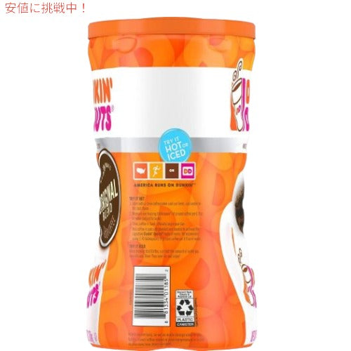 Dunkin' Donuts ダンキンドーナツ グラウンドコーヒー 挽き豆 粉タイプ  オリジナルブレンド ミディアムロースト 1.27kg 45oz 3