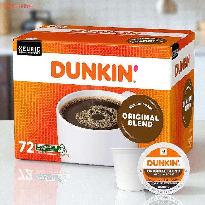 Dunkin' Donuts Original Blend (72 K-Cups) ダンキンドーナツ オリジナルブレンド K cup コーヒー 72個入り 2