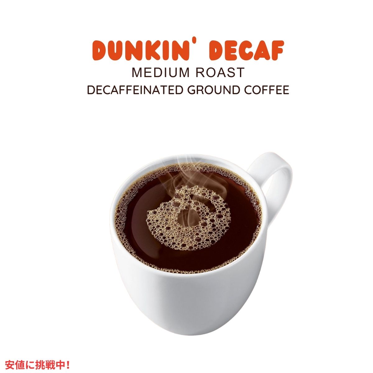 【2個セット】 ダンキン ドーナツ グラウンドコーヒー デカフェ Dunkin Donut Ground Coffee Decaf 12oz 挽いた豆 3