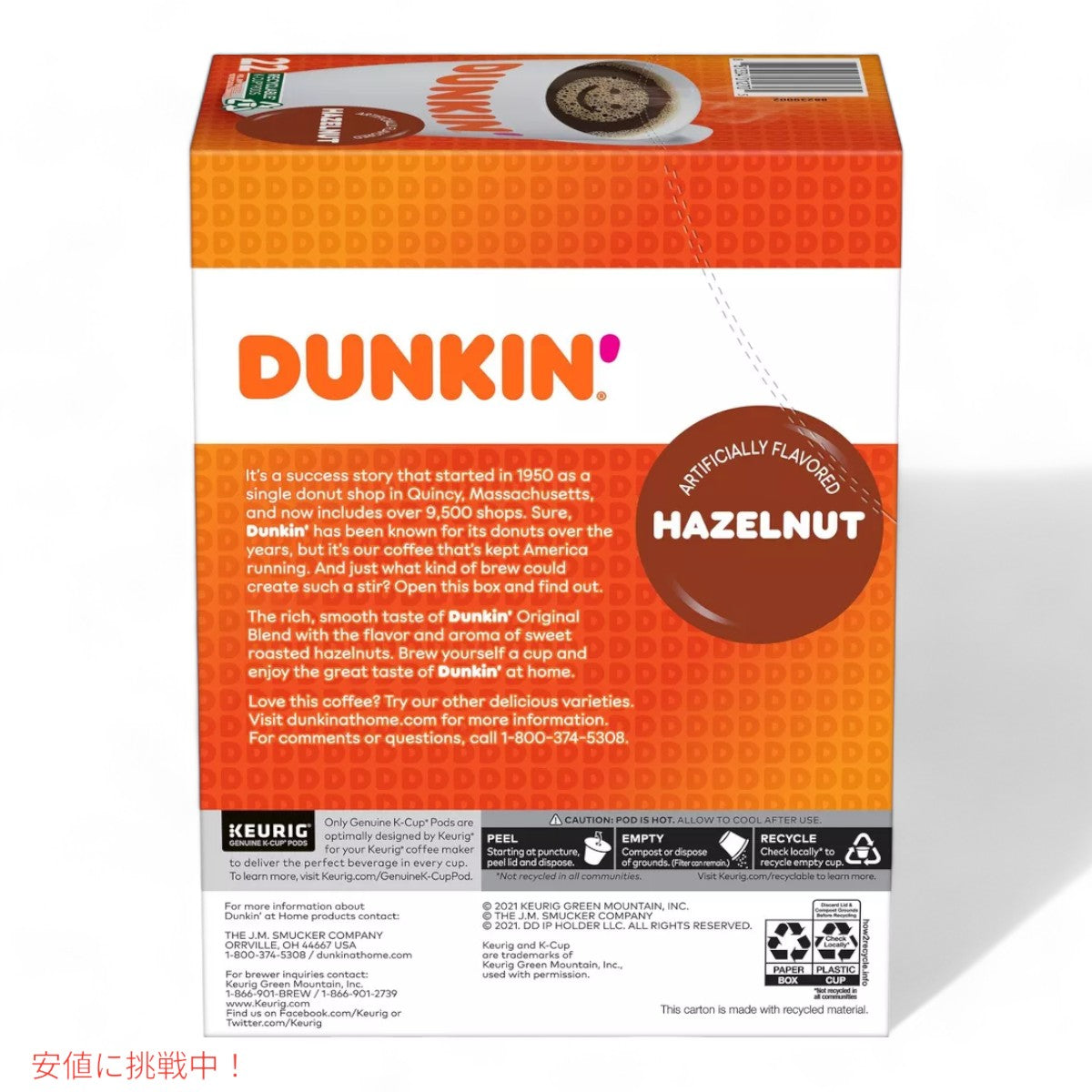 キューリグ Kカップ ダンキンドーナツ ヘーゼルナッツ 22個 KEURIG K-Cup Dunkin' Donuts Hazelnut 22ct 2