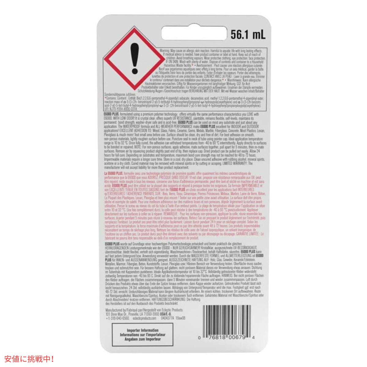 E6000 Plus マルチ目的のクリアグルー E6000 Plus Multi-purpose Clear Glue 26.1ml 3