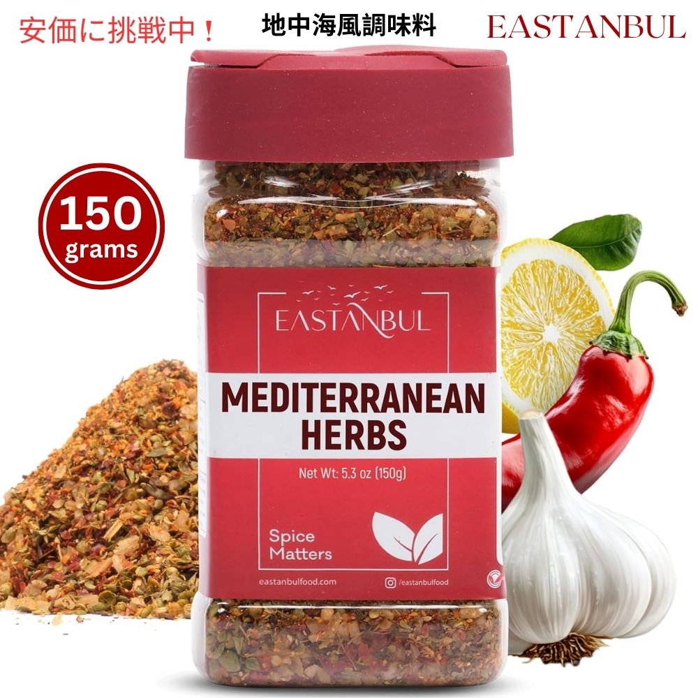 Eastanbul イスタンブール地中海風調味料 150g Mediterranean Seasoning, 5.3oz 1