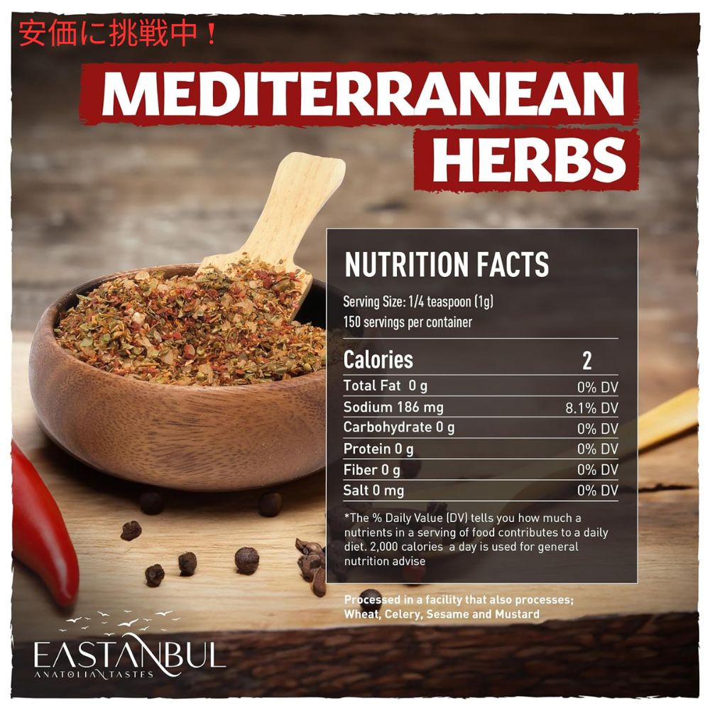 Eastanbul イスタンブール地中海風調味料 150g Mediterranean Seasoning, 5.3oz 8