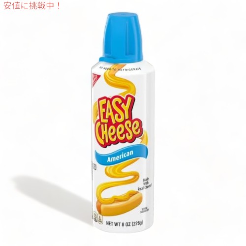 Nabisco ナビスコ イージーチーズ アメリカンチーズ味 226グラム Easy Cheese American 8oz 1