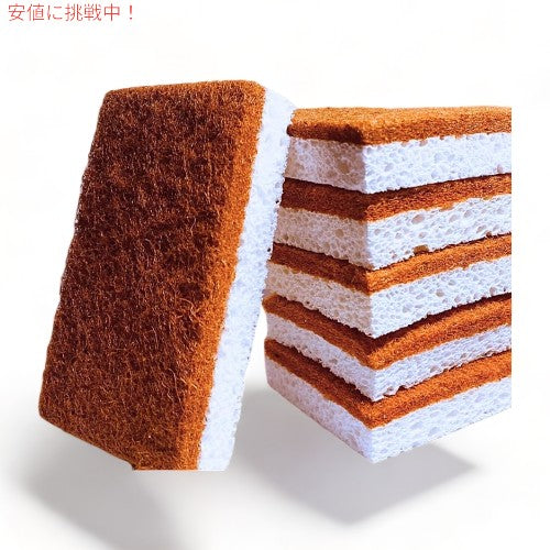 EcoGrove 生分解性ナチュラルキッチンディッシュスポンジ -Biodegradable Kitchen Dish Sponge 6個 3