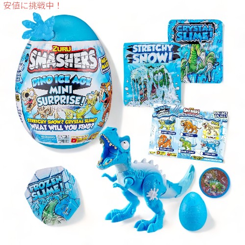 スマッシャーズ Smashers ディノ アイスエイジ エッグ ティラノ おもちゃ Mini Smashable Egg 1