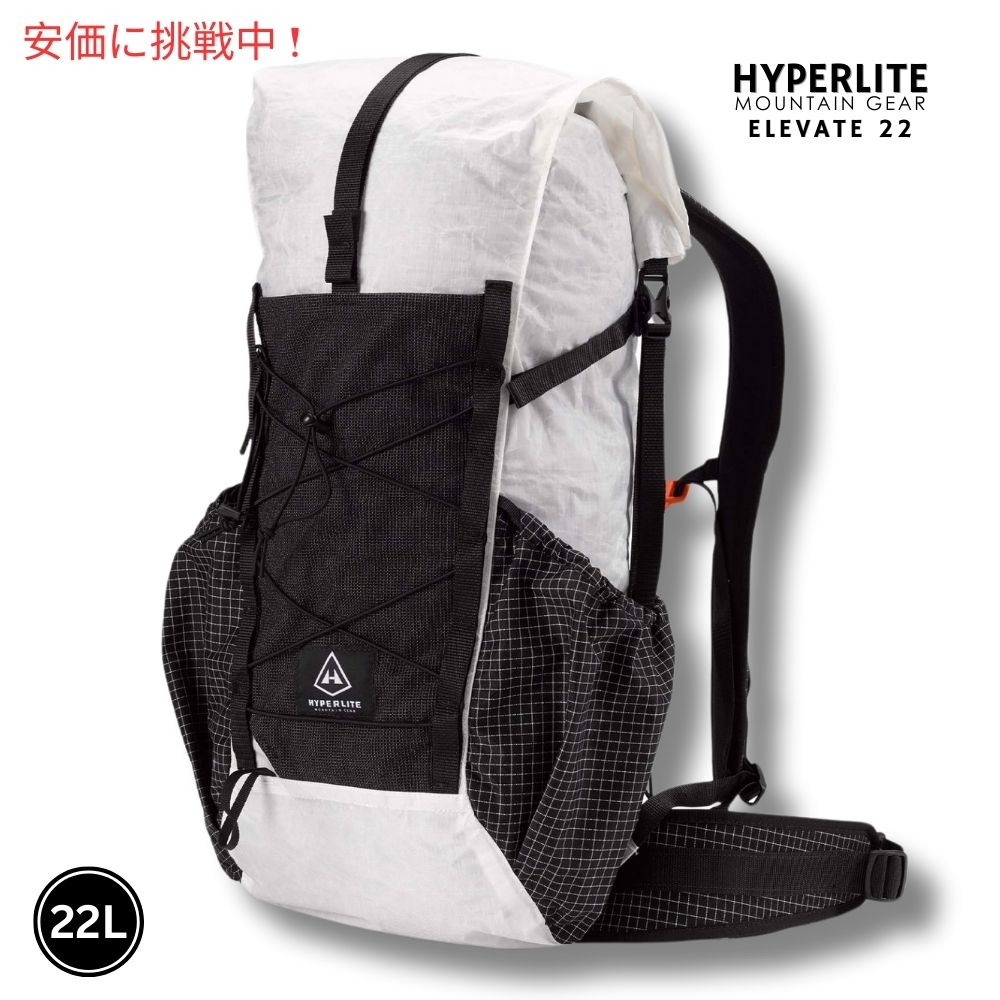ハイパーライト マウンテン ギア ELEVATE 22 ミディアム ホワイト バックパック Hyperlite Mountain Gear ELEVATE 22 Medium White Backpack 1