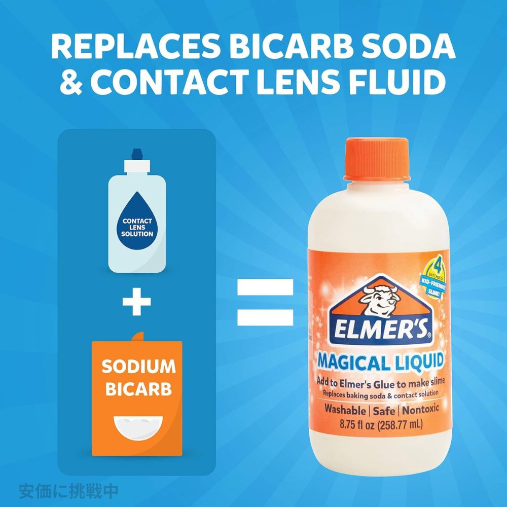 エルマーズグルー エルマーズマジックリキッド 　Elmer’s Glue Slime Magical Liquid 2
