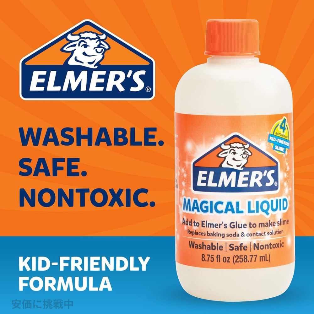 エルマーズグルー エルマーズマジックリキッド 　Elmer’s Glue Slime Magical Liquid 3