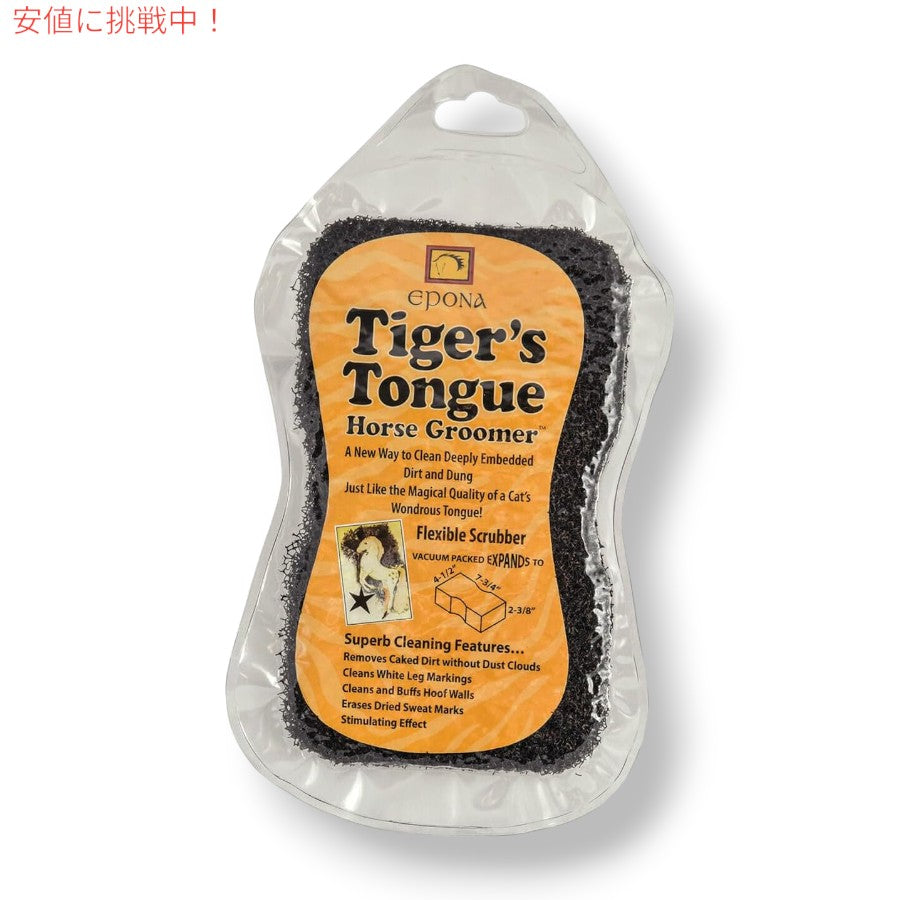 Epona エポナ Tiger's Tounge 馬用 グルーマー スクラバー ペットケア グルーミング Horse Groomer Scrubber 2