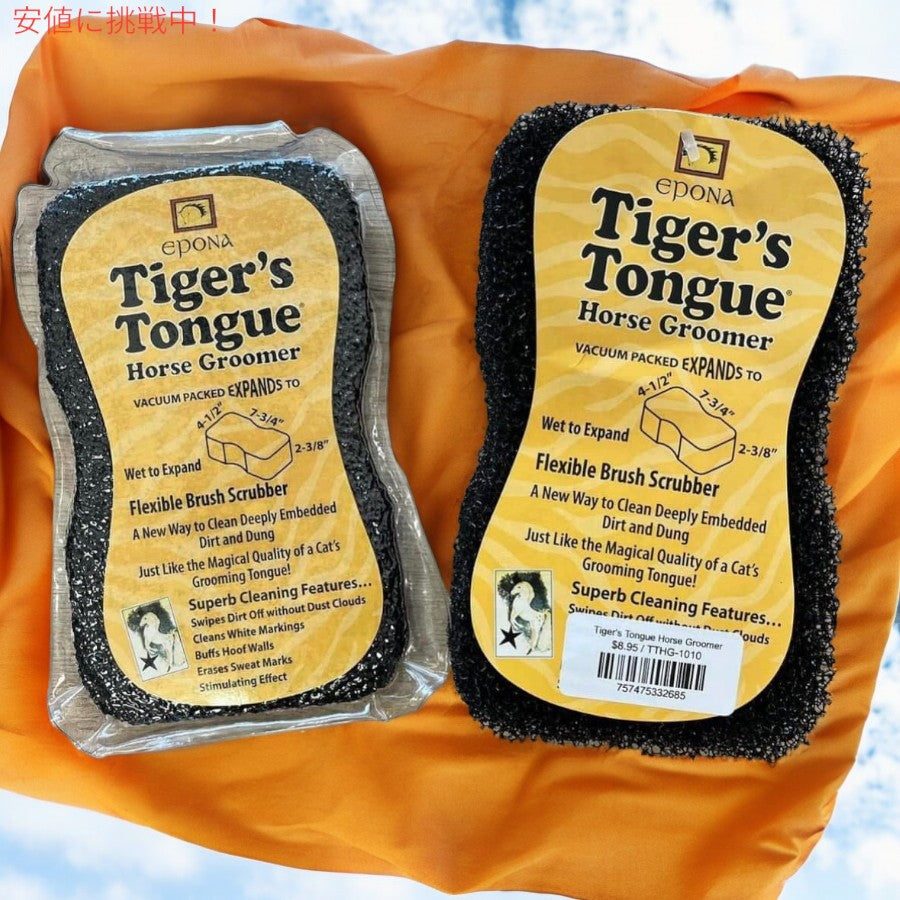 Epona エポナ Tiger's Tounge 馬用 グルーマー スクラバー ペットケア グルーミング Horse Groomer Scrubber 5
