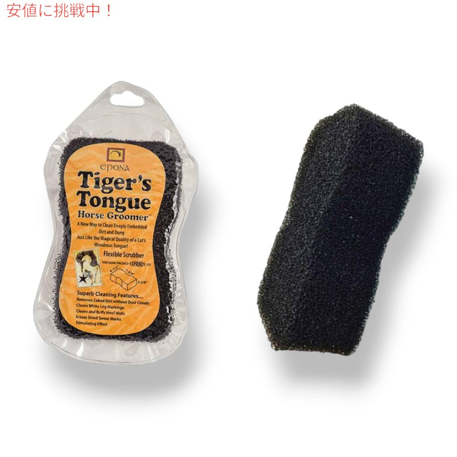 Epona エポナ Tiger's Tounge 馬用 グルーマー スクラバー ペットケア グルーミング Horse Groomer Scrubber 6
