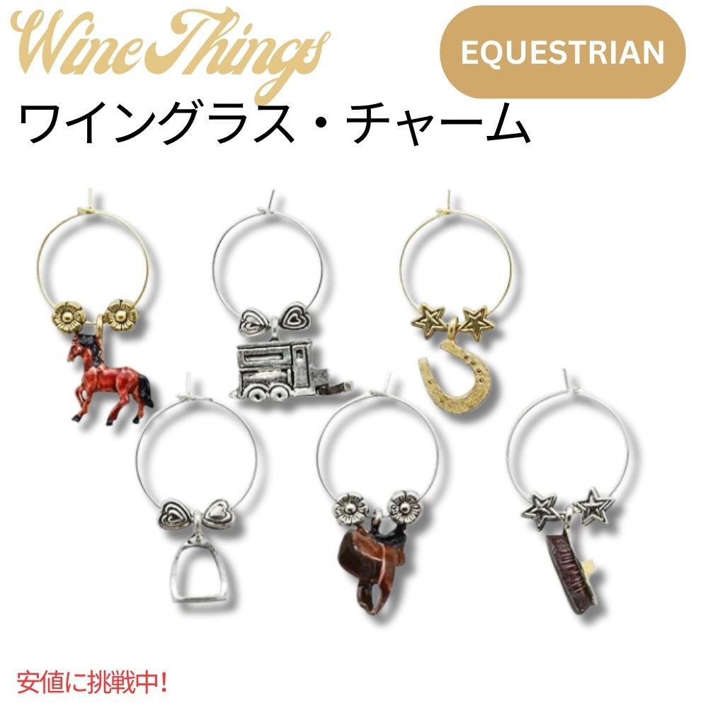 ワイングラスチャーム that Wine is Mine! 乗馬  馬術 6個セット Wine Glass Charms  Equestrian 1