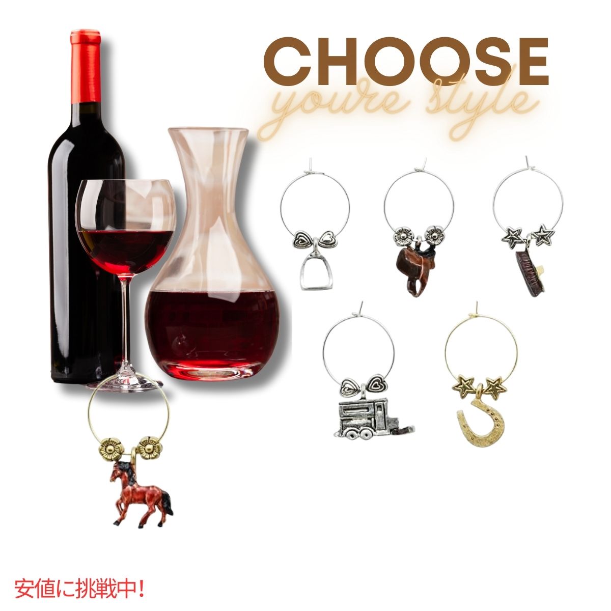 ワイングラスチャーム that Wine is Mine! 乗馬  馬術 6個セット Wine Glass Charms  Equestrian 5