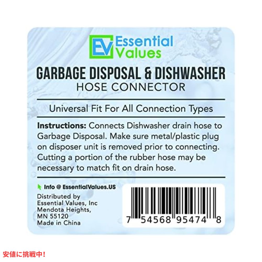 Essential Values エッセンシャルバリュー  ディスポーザーコネクター ブラック Garbage Disposal Connector Black 5