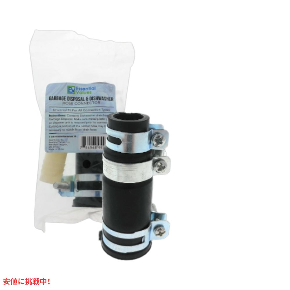 Essential Values エッセンシャルバリュー  ディスポーザーコネクター ブラック Garbage Disposal Connector Black 6