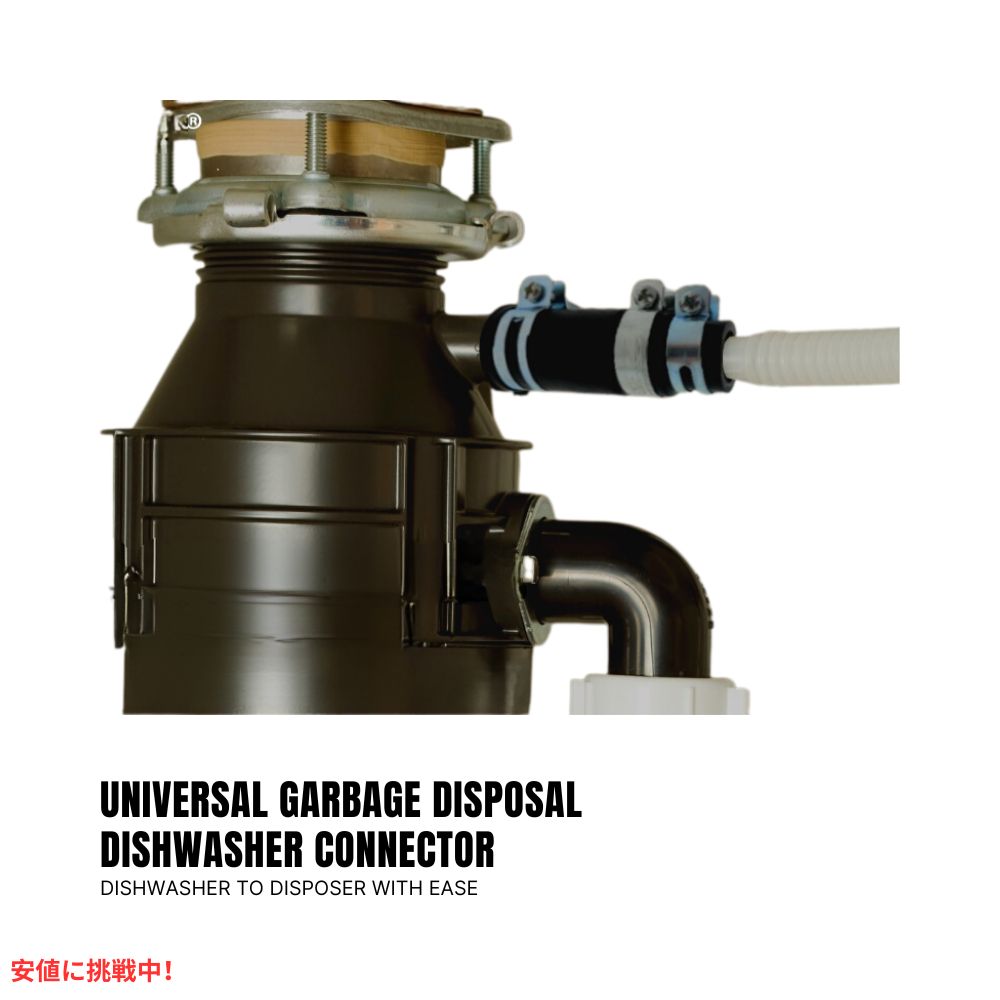 Essential Values エッセンシャルバリュー  ディスポーザーコネクター ブラック Garbage Disposal Connector Black 7