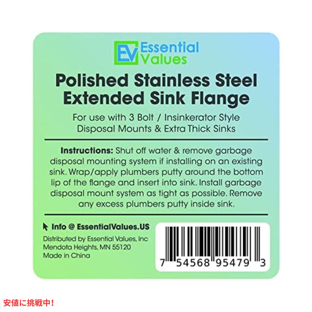 Essential Values エッセンシャルバリューポリッシュステンレス鋼延長シンクフランジ Polished Stainless Steel Extended Sink Flange 7
