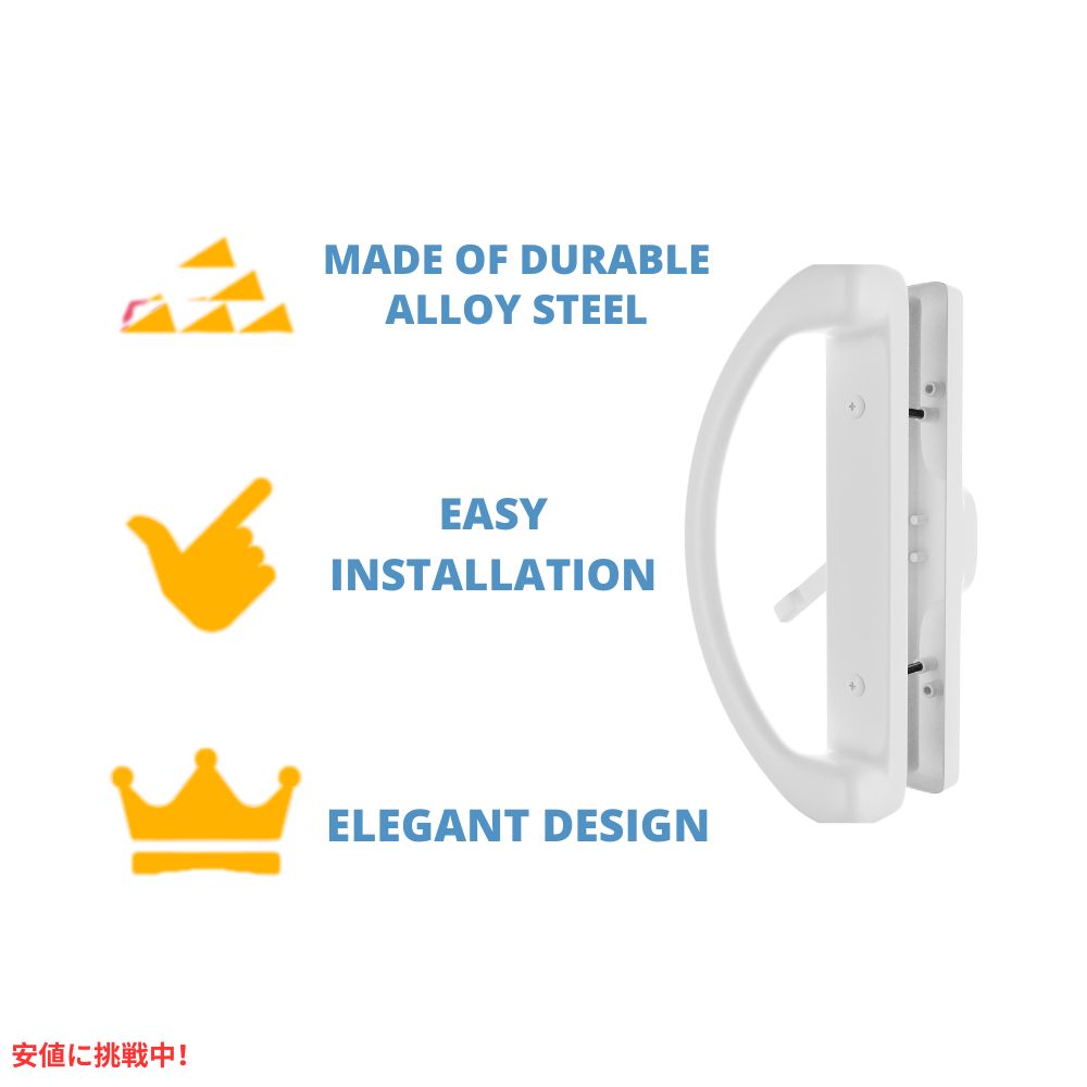Essential Values パティオ ドア ハンドルセット ロックなし 鍵なし Patio Door Handle Set White 3