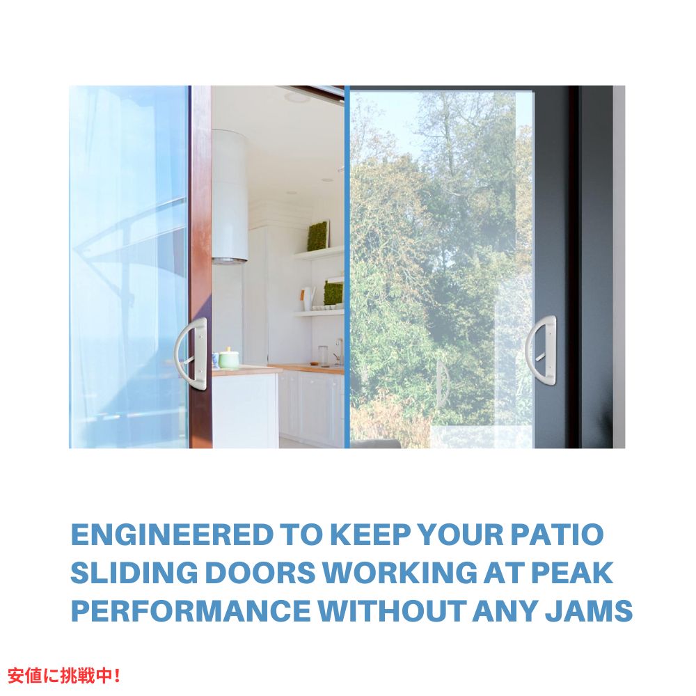 Essential Values パティオ ドア ハンドルセット ロックなし 鍵なし Patio Door Handle Set White 7