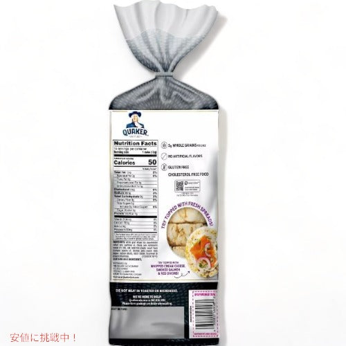 クエーカー ライスケーキ エブリシング味 グルテンフリー 168g / Quaker Everything Rice Cakes 5.9oz 2