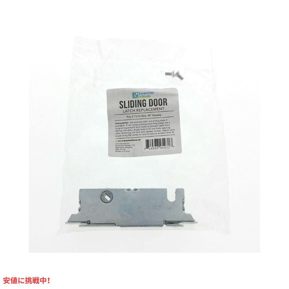 Essential Values パティオドア用エッセンシャルバリュースライディングドアほぞ穴ロックスチール交換用ラッチロック Sliding Door Mortise Lock 5