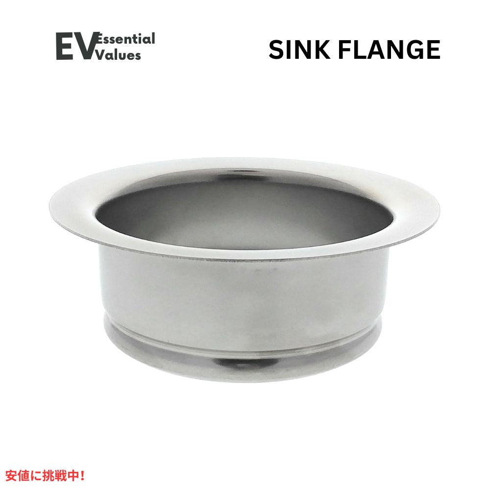 Essential Values エッセンシャルバリュー キッチンシンクフランジ ステンレススチール Kitchen Sink Flange Stainless Steel 1