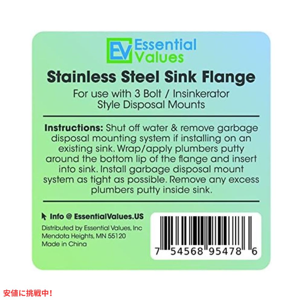 Essential Values エッセンシャルバリュー キッチンシンクフランジ ステンレススチール Kitchen Sink Flange Stainless Steel 7