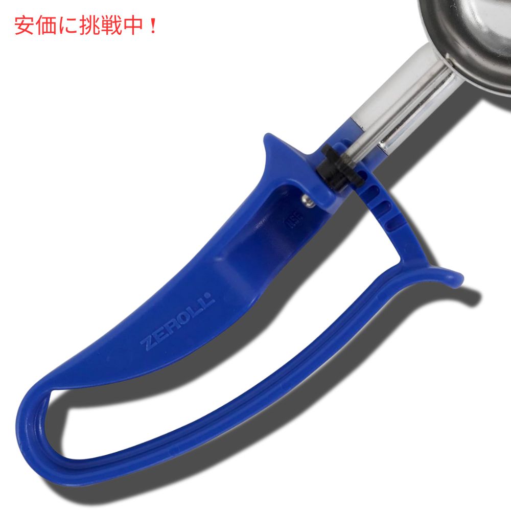 Zeroll ゼロール EZディッシャー フードポーションスクープ 2.25インチ径 ブルー アイスクリームディッシャー EZ Disher Food Portion Scoop Blue 3