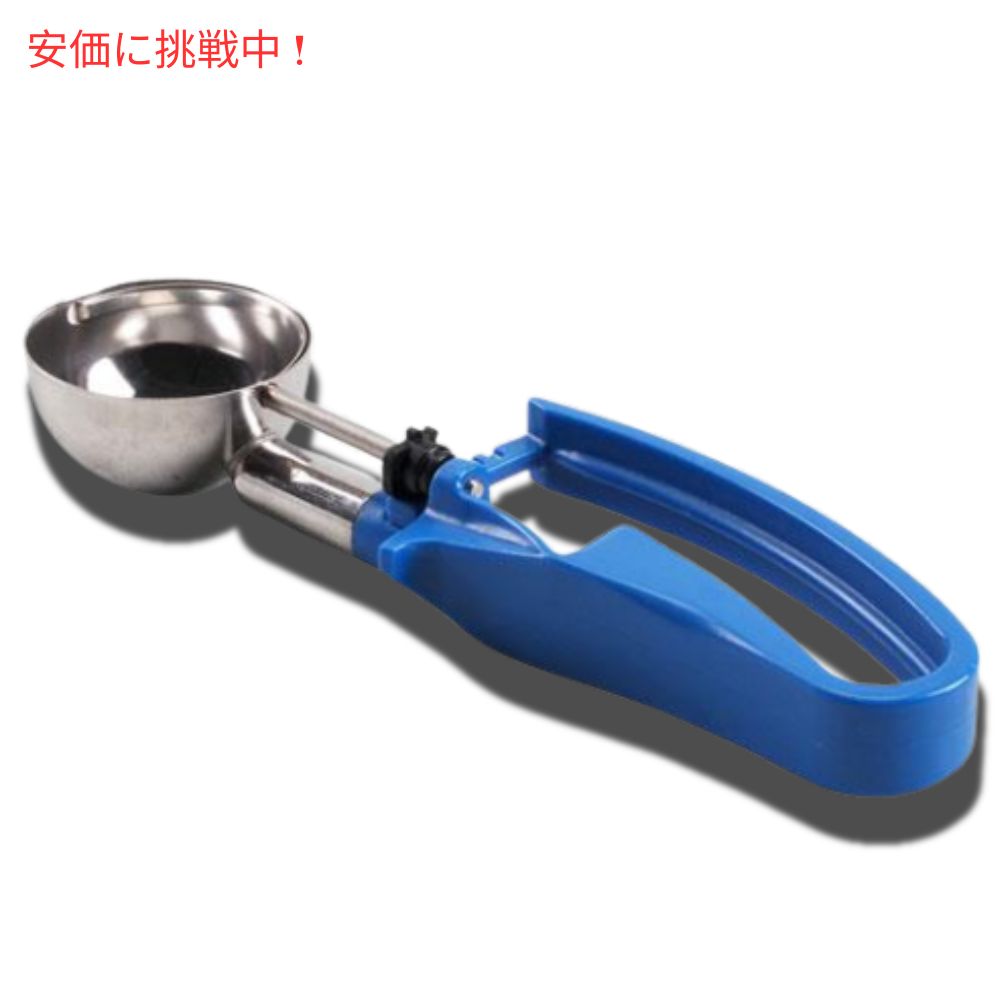 Zeroll ゼロール EZディッシャー フードポーションスクープ 2.25インチ径 ブルー アイスクリームディッシャー EZ Disher Food Portion Scoop Blue 4