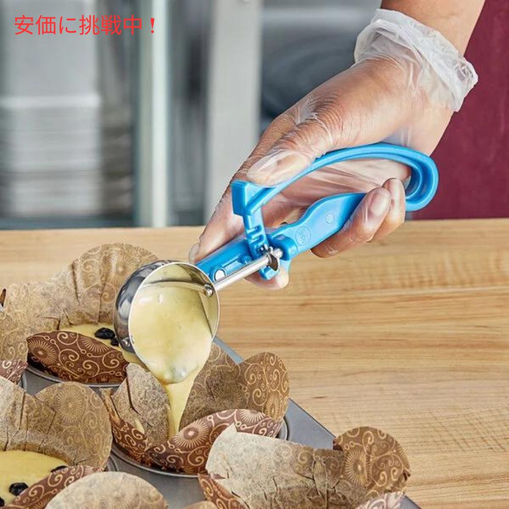 Zeroll ゼロール EZディッシャー フードポーションスクープ 2.25インチ径 ブルー アイスクリームディッシャー EZ Disher Food Portion Scoop Blue 7