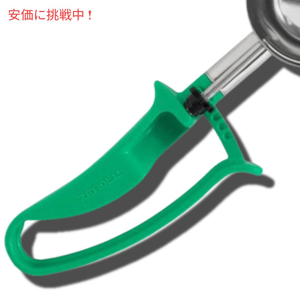 Zeroll ゼロール EZディッシャー  フードポーションスクープ 2.5インチ径 グリーン アイスクリームディッシャー EZ Disher Food Portion Scoop Green 3