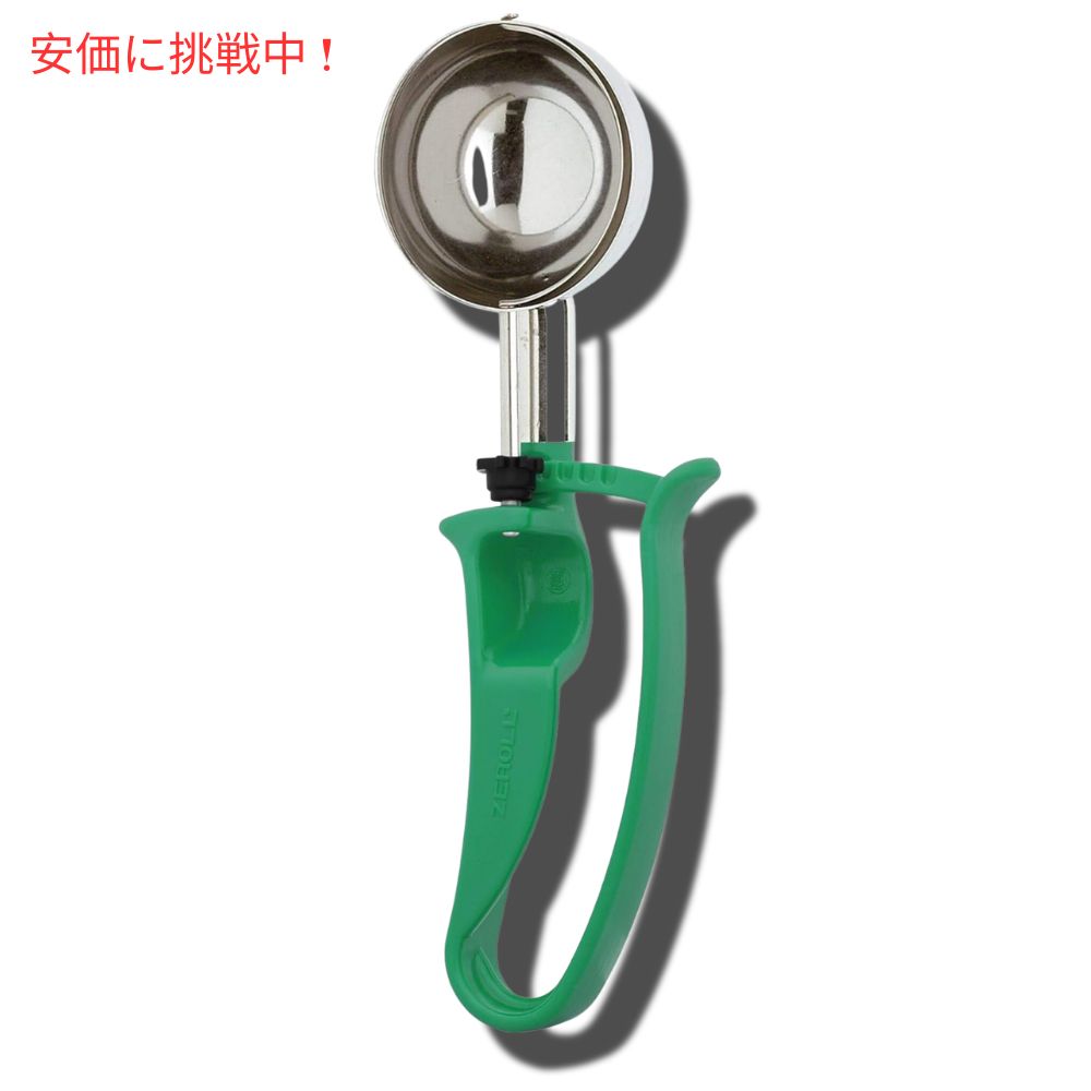 Zeroll ゼロール EZディッシャー  フードポーションスクープ 2.5インチ径 グリーン アイスクリームディッシャー EZ Disher Food Portion Scoop Green 5