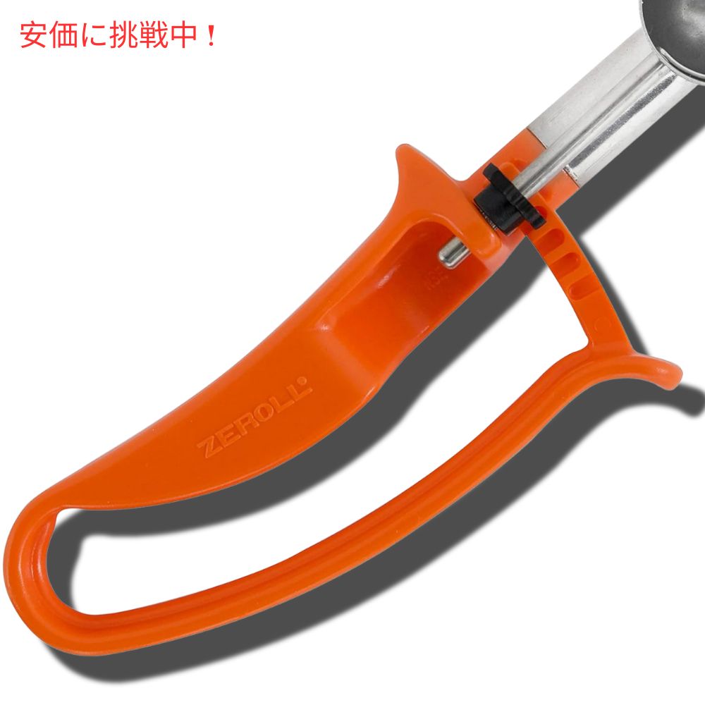 Zeroll ゼロール EZディッシャー フードポーションスクープ 1 3/26インチ オレンジ アイスクリームディッシャー EZ Disher Food Portion Scoop Orange 2