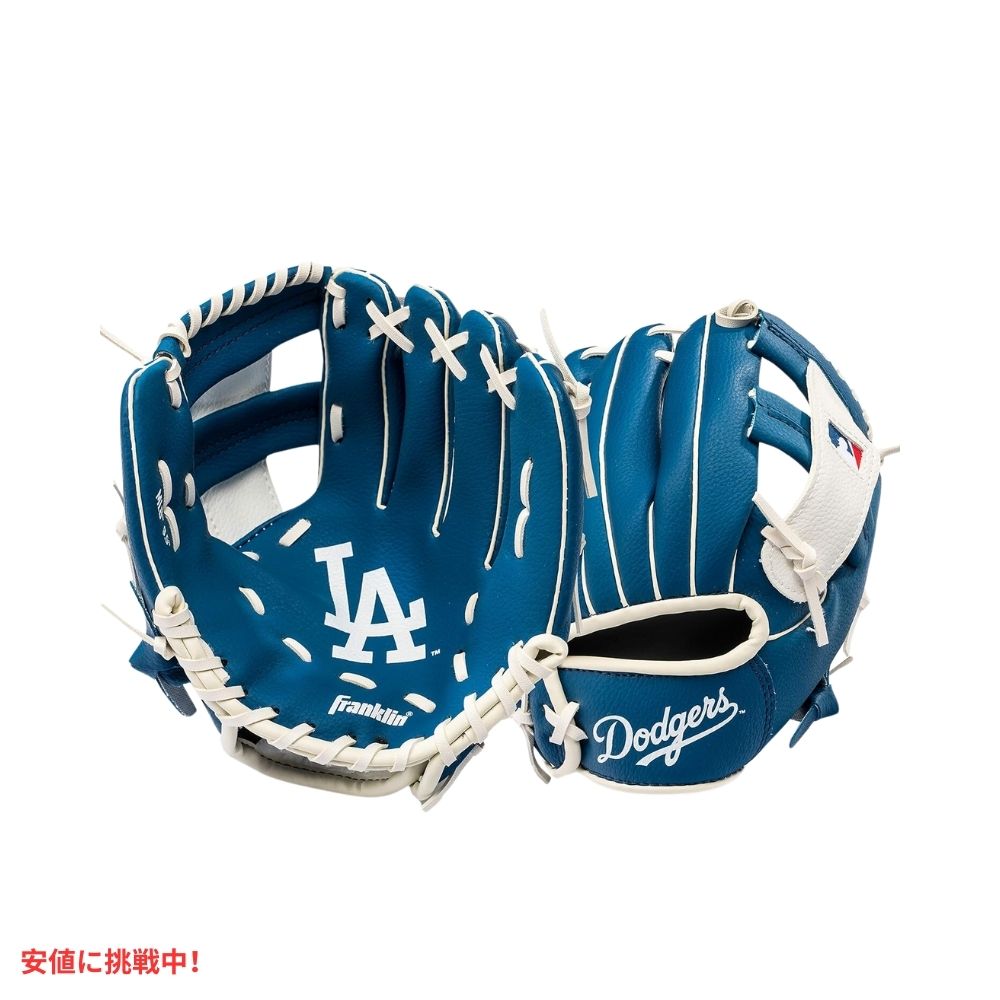 Franklin Sports フランクリンスポーツ MLB ユース ティーボール 野球 グローブ＆ボールセット 右利き ドジャース Youth Dodgers Glove and Ball Set 2