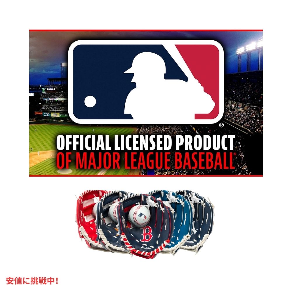 Franklin Sports フランクリンスポーツ MLB ユース ティーボール 野球 グローブ＆ボールセット 右利き ドジャース Youth Dodgers Glove and Ball Set 7