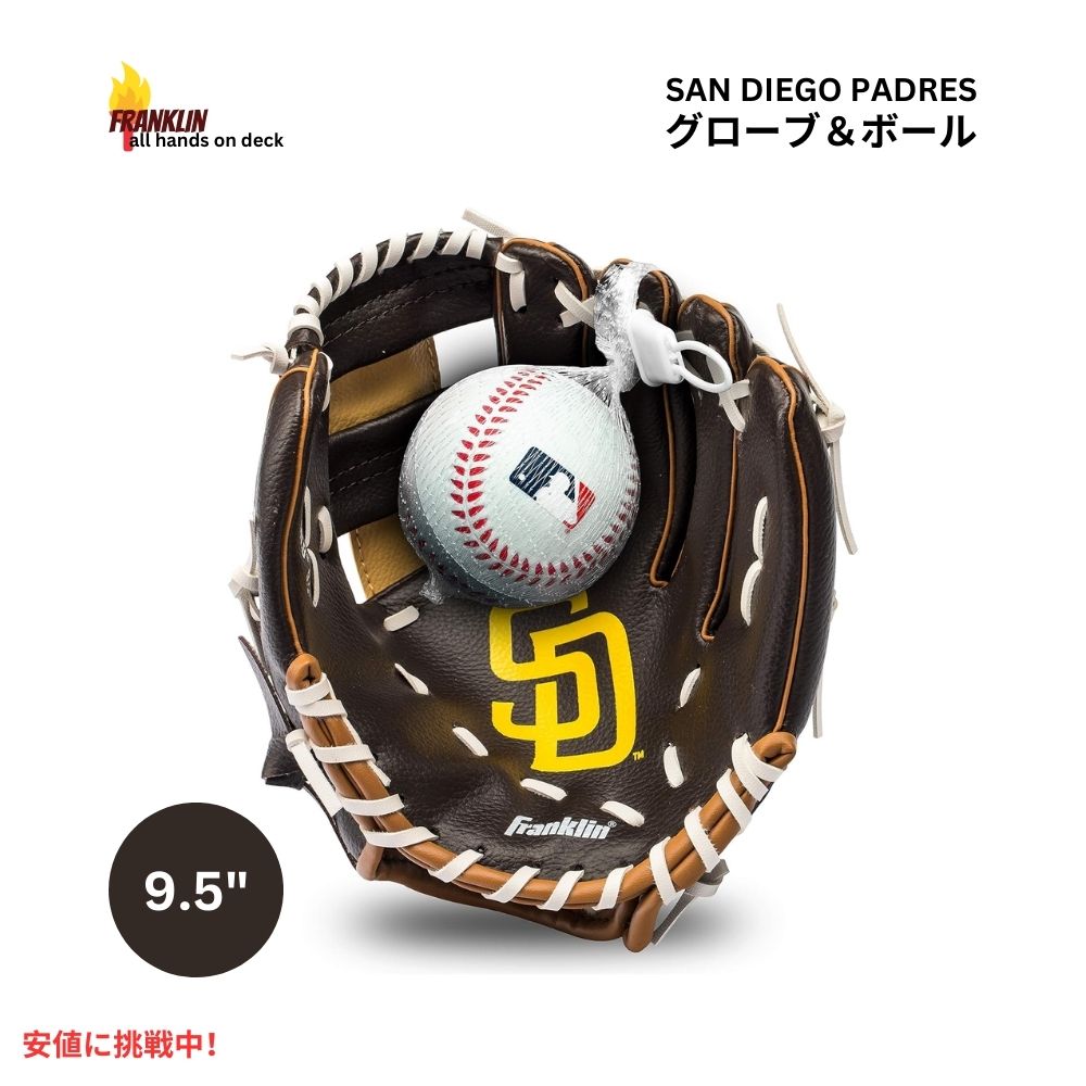 Franklin Sports フランクリンスポーツ MLB ユース ティーボール 野球 グローブ＆ボールセット 右利き パドレス MLB Youth Teeball Padres Glove and Ball Set 1