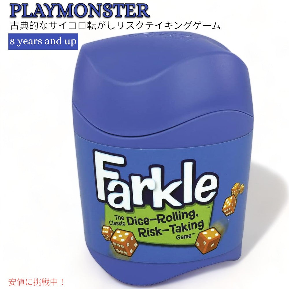 プレイモンスター ファークル クラシックなダイスゲーム サイコロ転がし PlayMonster Farkle Classic Dice Game 1