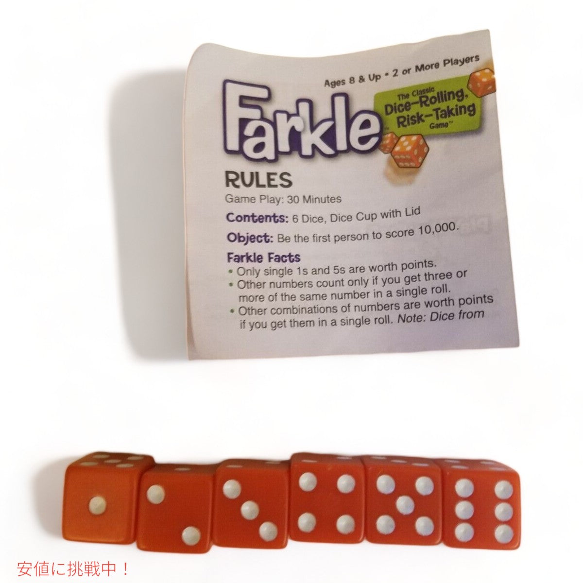 プレイモンスター ファークル クラシックなダイスゲーム サイコロ転がし PlayMonster Farkle Classic Dice Game 4